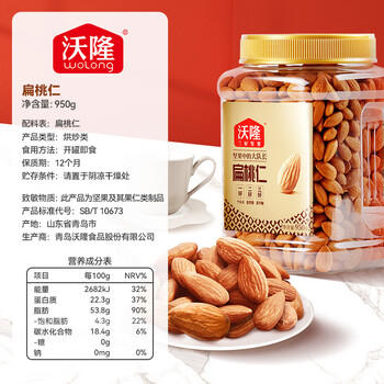 沃隆扁桃仁950g/罐巴旦木坚果炒货孕妇儿童零食烘焙干果【拍2送礼袋】 商品图1