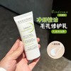 【易梦玲同款】贝德玛控油收敛乳30ML  哑光缩毛孔油皮混油清爽妆前乳毛修 商品缩略图1