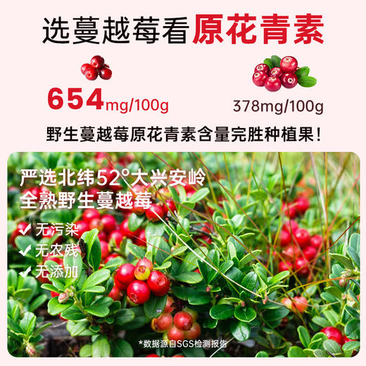 【有机野生蔓越莓原浆】大兴安岭野生蔓越莓，有机认证，补充VC和花青素 一袋滋养一整天 商品图1