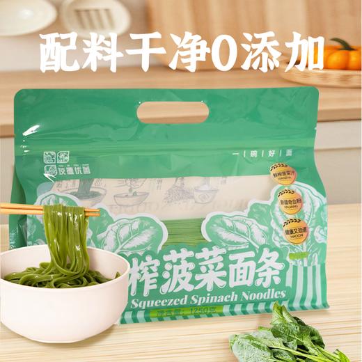 鲜榨菠菜汁挂面【纯纯的鲜榨菠菜汁和新疆奇台面粉制作，自家工厂制作】 商品图11