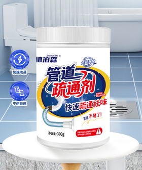 【九九】管道疏通剂厨房下水道马桶管道强力溶解除臭剂疏通剂疏通粉5瓶装