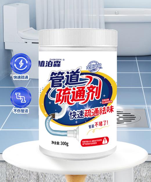 【九九】管道疏通剂厨房下水道马桶管道强力溶解除臭剂疏通剂疏通粉5瓶装 商品图0
