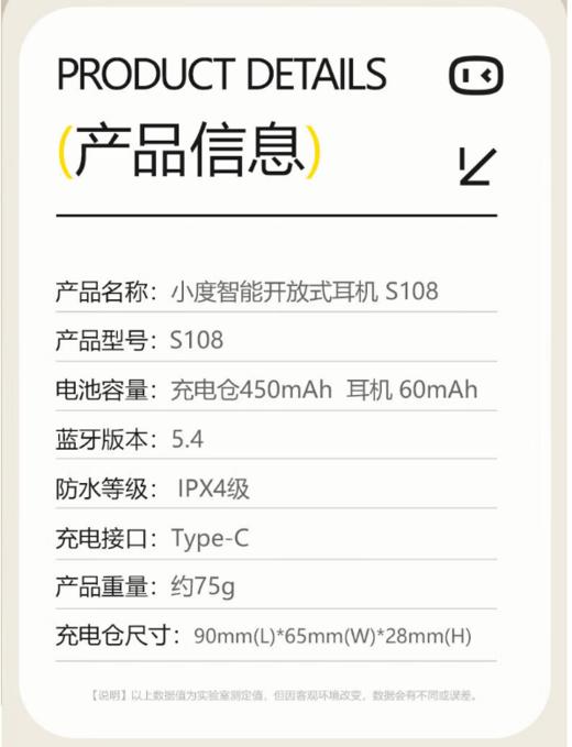 小度智能开放式蓝牙耳机S108 真无线AI助手导航翻译语音笔记文心大模型hifi挂耳式骨传导概念音乐耳机 小度智能蓝牙耳机S108 商品图14