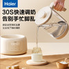 海尔（Haier）恒温壶玻璃婴儿调奶器 多功能冲泡奶粉电热水壶养生保恒温烧水壶 HBM-H118E 米白 1.2L 商品缩略图2