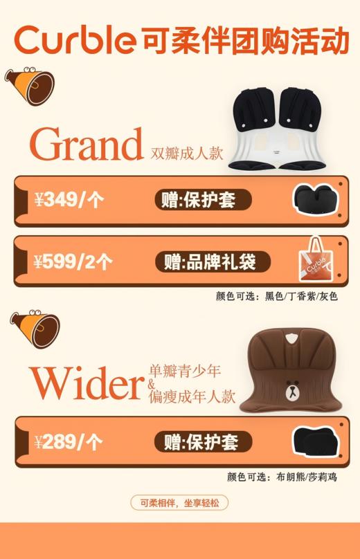 开学季必入 | 韩国原装进口Curble可柔伴 PA6材质腰靠  真撑腰护腰坐垫（成人Grand&青少年Wider系列） 商品图1
