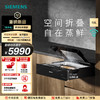 西门子（SIEMENS）全球首发 行业唯一蒸玲珑】抽屉蒸箱嵌入式 超薄机身 灵活安装 ±1℃精准控温 高清臻彩触控屏 BD711C1B1W 商品缩略图0