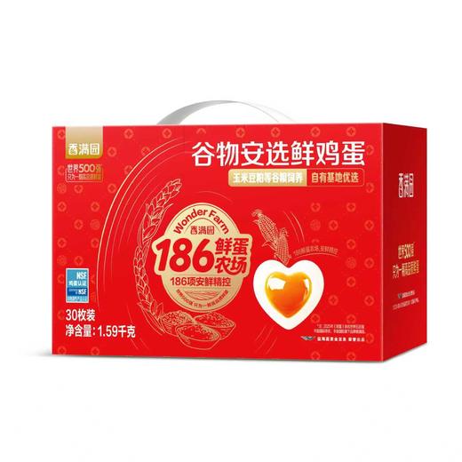 【新年礼盒装】香满园谷物安选鲜鸡蛋1.59kg30枚 商品图0