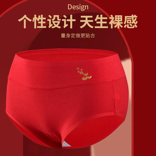 本命年马年红色内裤女士结婚三角裤无痕秋冬女高腰纯棉红内裤透气 商品图1