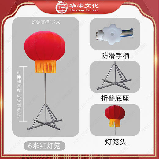 红灯笼套装伸缩杆折叠底座 商品图0