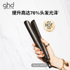 ghd Platinum +铂金版智能造型夹板 商品缩略图4