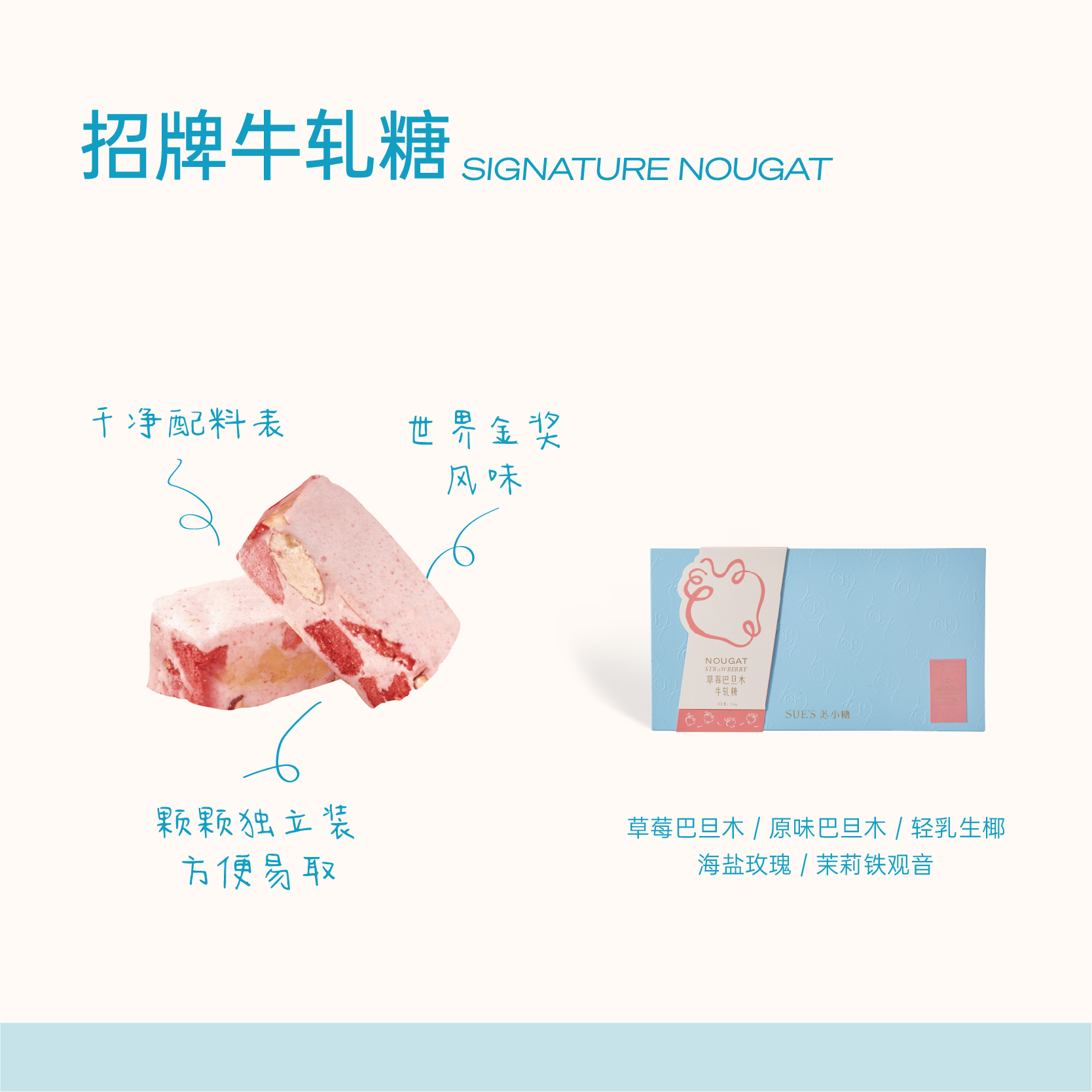 苏小糖X招牌巴旦木牛轧糖（120g/盒）