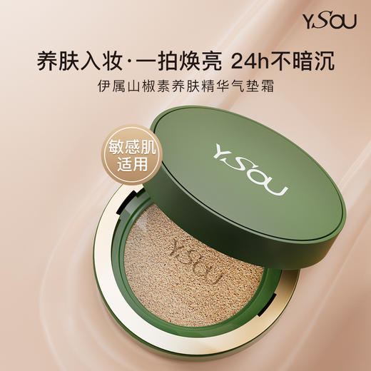 新年特惠【带妆养肤的气垫 华西皮肤科专研成分】皮肤越用越稳定|洁面可卸|强遮瑕|长持妆|多重养肤|“焊脸”级别磨皮特效 商品图9