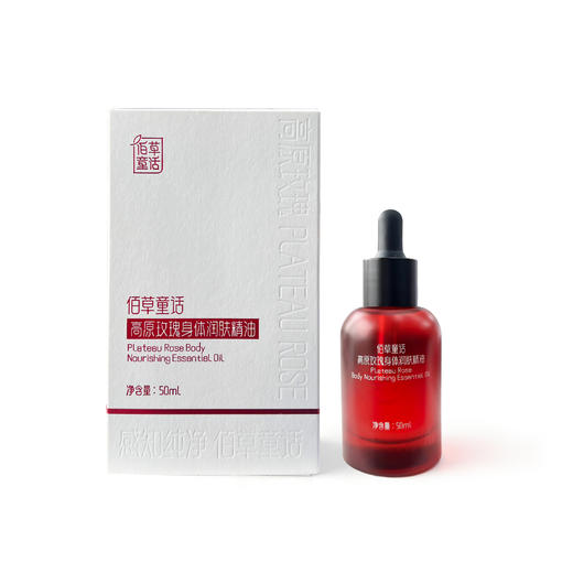 高原玫瑰润肤精油 精简配方敏感肌可用 肌肤空调干燥揉腹经络 玫瑰舒缓油50ml*2瓶 商品图3