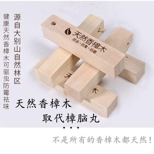 超值2件！【优选樟木自然清香❗️防霉驱虫防蛀防味】盒装香樟木条樟5条木片樟脑块衣柜羊绒防潮去除异味防蛀防虫樟木。jc 商品图2