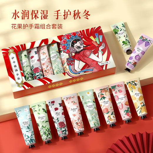 【马年福利❗️花果香氛护手霜礼盒】一抹嫩滑，清爽易吸收，邂逅香润“少女手”！多款套装补水保湿秋冬防干裂伴手礼新年 商品图1