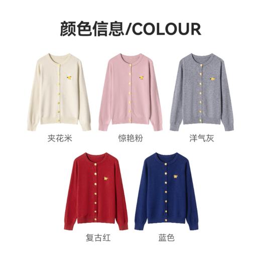 Grace&Glam 糯叽叽飞天小马圆领毛织开衫 商品图7