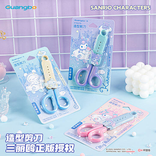 广博三丽鸥造型剪刀 商品图0