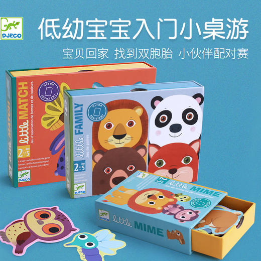 三款入门小桌游启蒙桌游纸牌桌游低幼启蒙 商品图11