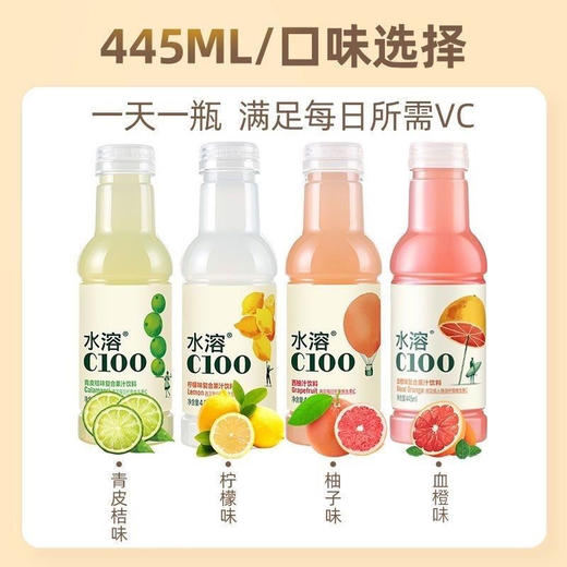 农夫山泉水溶c（多口味） 商品图0