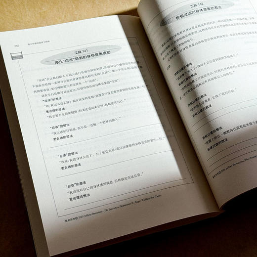 青少年情绪管理工具箱 150个心理工具 让青少年不再emo 青少年情绪管理 心理健康 商品图12