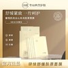 研续舒缓胶原面膜双重胶原嘭弹紧致抗皱25g*10片 商品缩略图0