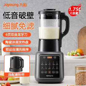 九阳破壁机家用豆浆机多功能榨汁料理机全自动加热大容量辅食机