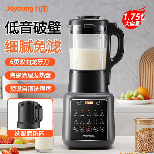 九阳破壁机家用豆浆机多功能榨汁料理机全自动加热大容量辅食机 商品图0