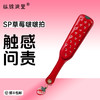 sp工具草莓啵啵手拍皮拍 商品缩略图0