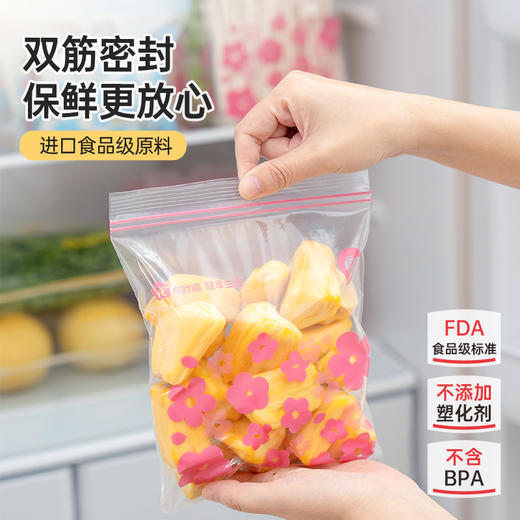 易优家随享密封袋65条组合装【送保鲜袋组合装220个】 商品图3