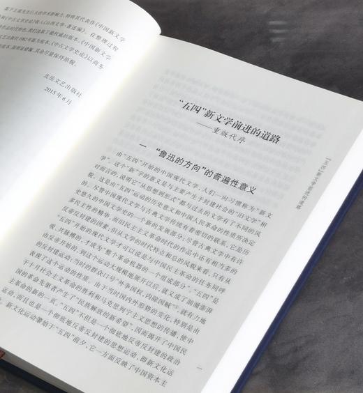 【特惠】“山西文华”丛书版：《中国新文学史稿》，布面精装，16开，全2册，王瑶著，北岳文艺出版社2015年一版一印，640面，定价198元，售价：78元。 商品图6
