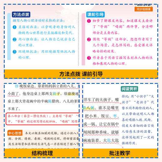 课堂笔记语文二年级下册（BQ） 商品图1