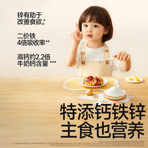 秋田满满软白营养低筋粉1kg袋装/绵韧营养中筋粉1kg    3岁+ 商品图4