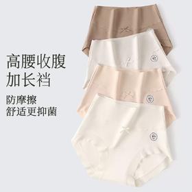 59/5条！「DANMO10A纯棉高腰内裤」贴身包裹不卡裆 加宽剪裁更包臀 高弹力腰边不勒身
