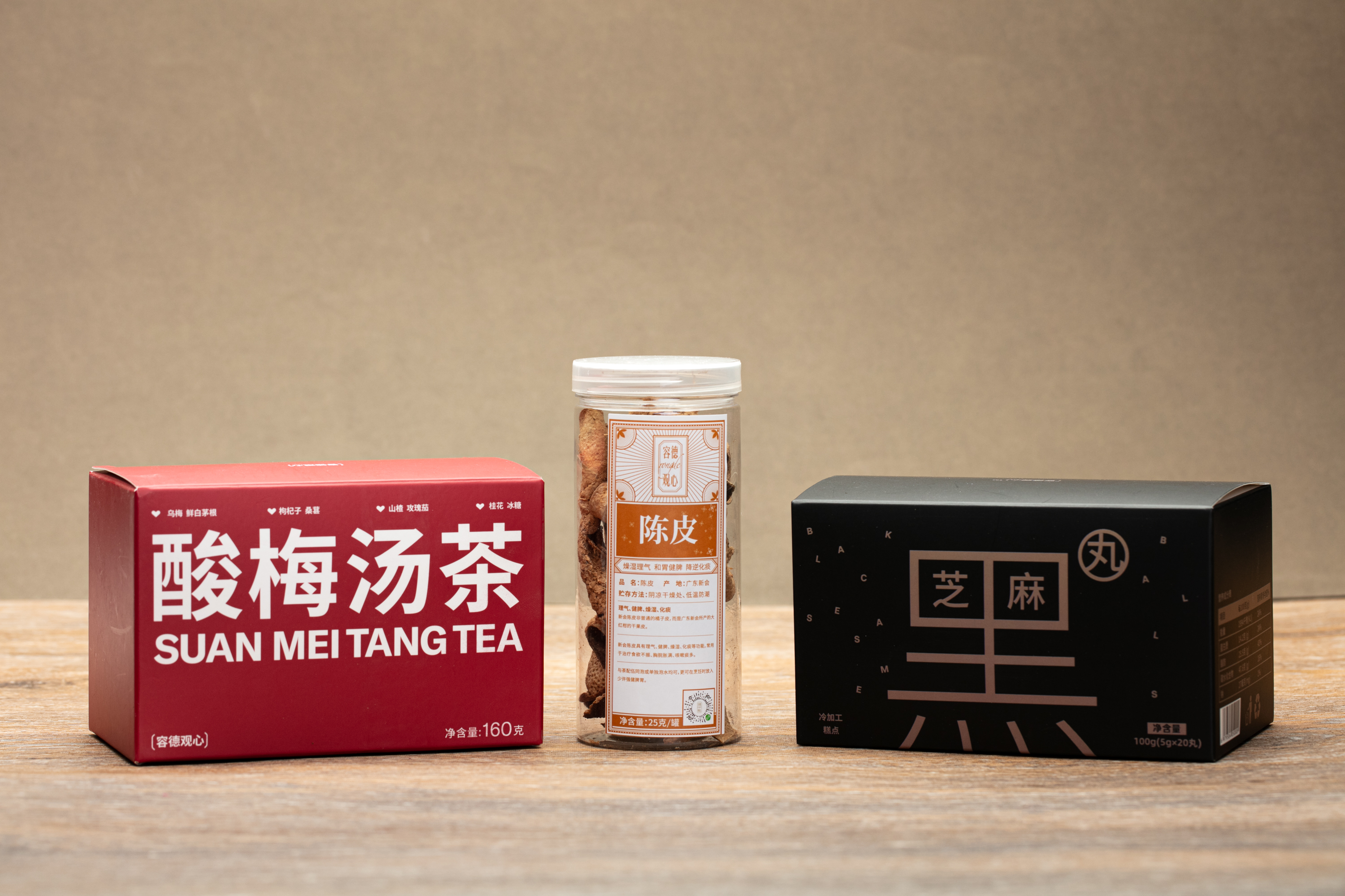 【过年健康三件套】酸梅汤*1盒＋6年新会陈皮*1瓶＋黑芝麻丸*1盒  茶饮/炖煮/小零食   买2份再减20元