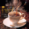 【白芸豆黑咖啡固体饮料】浓郁醇厚 提神醒脑 身材管理期必入 商品缩略图2