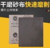 【HT】砂布 通用 商品缩略图2