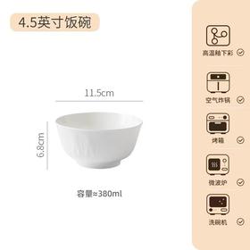 晋宝源白玉堂4.5英寸圆碗