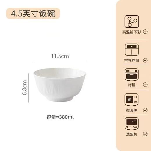 晋宝源白玉堂4.5英寸圆碗 商品图0