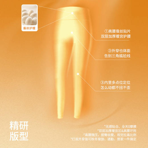 「自」全新升级【铂金会员119/天猫159/差价40】(40716)洛诗琳10A抗菌高腰保暖裤2025秋冬德绒加厚显瘦可外穿打底裤 商品图3