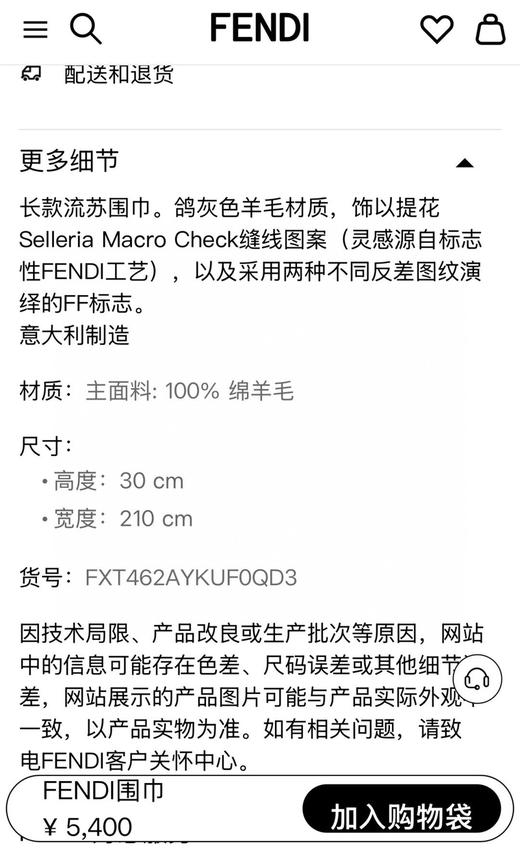 围巾。30*210 商品图3