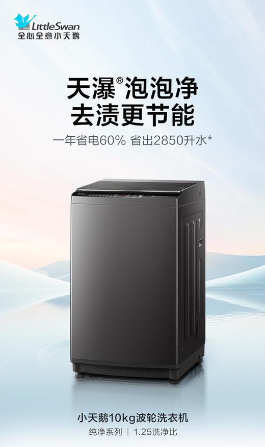 小天鹅波轮洗衣机大容量家用全自动8/10/12KG变频26DT  TB100V26DT 10kg金属钛 商品图0