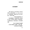 随息居饮食谱 中医历代养生名著集成 清 王士雄 撰 刘理想 点校 饮食谱题辞 谷食类 古籍医学书籍 9787515220161中医古籍出版社 商品缩略图4