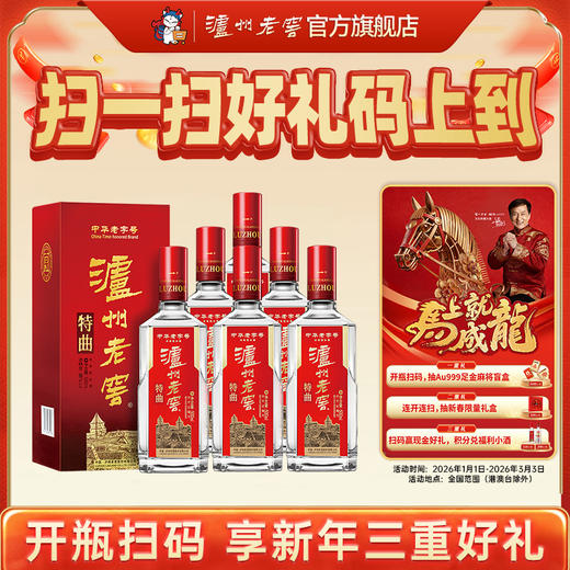 【扫码有好礼】38度泸州老窖特曲酒老字号（2018版）二维码装500ml*6 泸州老窖官方旗舰店 商品图0