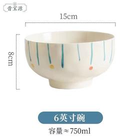 晋宝源星芒6英寸圆碗