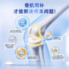 『铂金升级版』乐奔拓牌乳矿物盐氨糖软骨素粉960g中老年增强骨密度补钙补软骨护关节 商品缩略图3