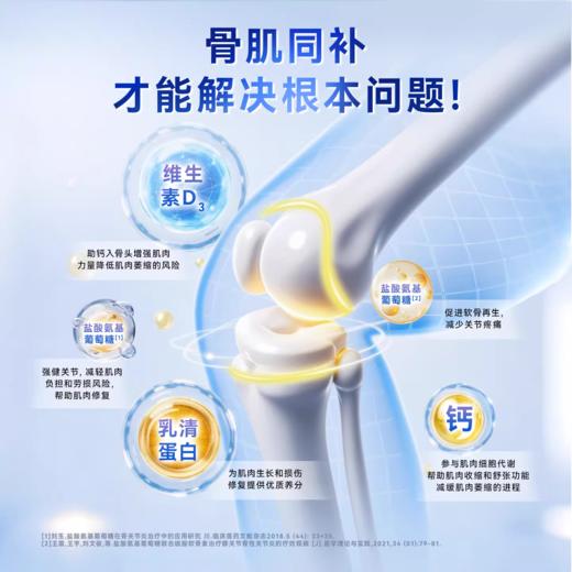 『铂金升级版』乐奔拓牌乳矿物盐氨糖软骨素粉960g中老年增强骨密度补钙补软骨护关节 商品图3