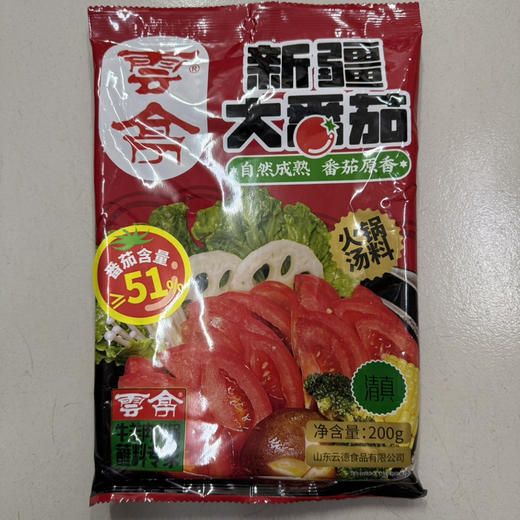 云亭新疆大番茄火锅汤料200g 商品图0