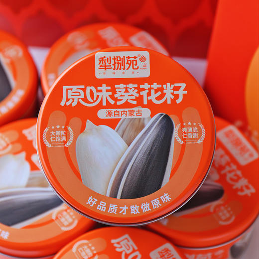 内蒙古363原味大瓜子 商品图2