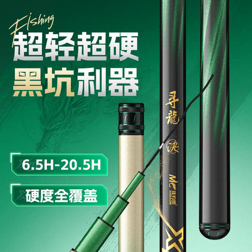 佳钓尼寻龙决黑坑鱼竿鲤鱼手竿台钓竿竞技竿 商品图0