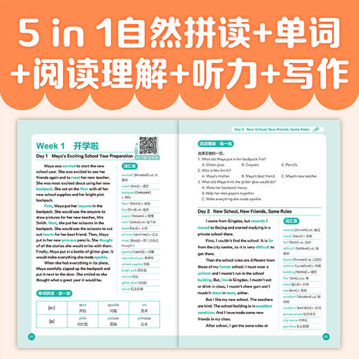 每天10分钟小学生英语晨读晚诵. 3 商品图1